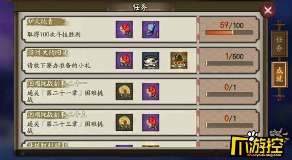 手游非酋成就进度条正式上线 非洲大阴阳师还