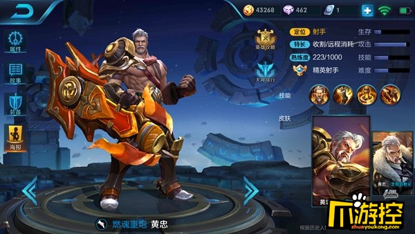 王者荣耀黄忠怎么玩才厉害 黄忠打法攻略分享.jpg