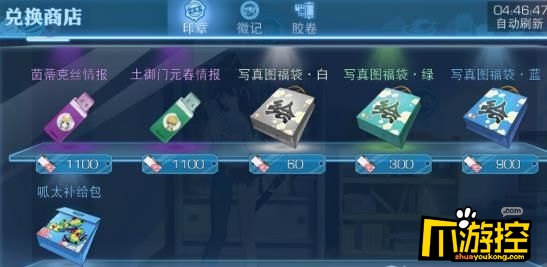 魔法禁书目录手游印章怎么得 印章获取攻略