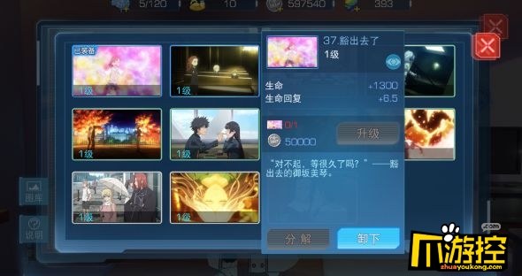 魔法禁书目录手游写真图怎么选 写真图选择攻略