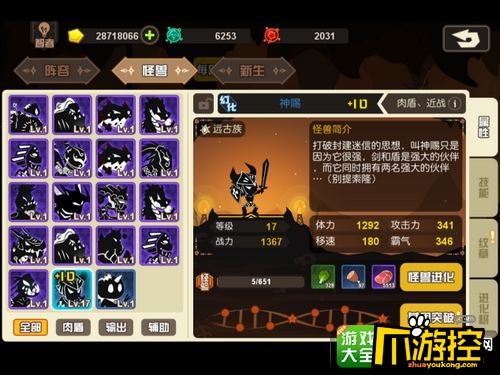 超进化物语阵容如何搭配 超进化物语阵容搭配