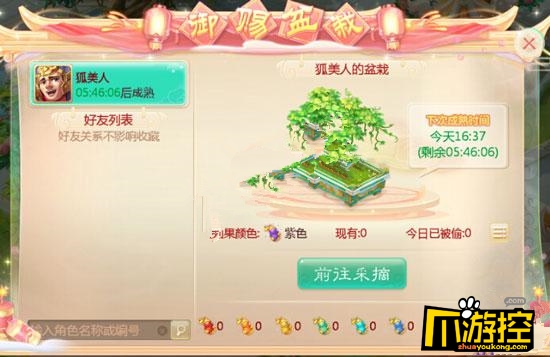 大话西游手游水果分发怎么玩 水果分发玩法攻略
