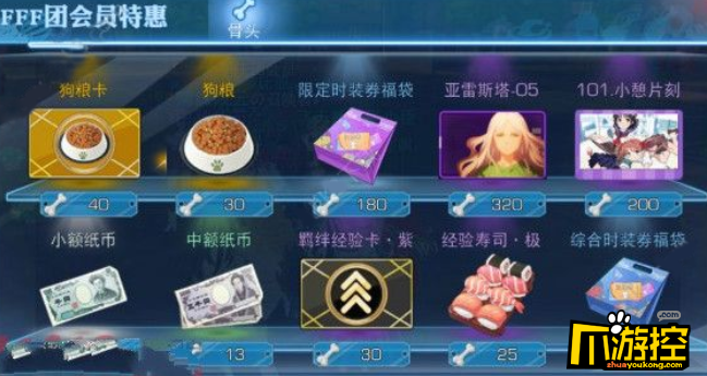 魔法禁书目录手游骨头怎么刷_骨头速刷攻略