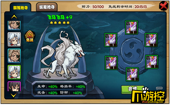 公益游戏满VIP《犬夜叉-寻玉の旅》宝物系统详