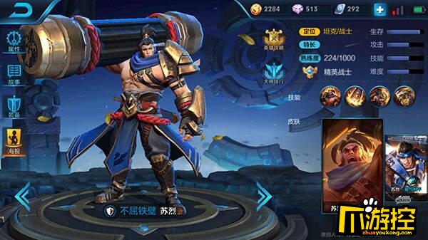 王者荣耀苏烈技能如何加点.jpg