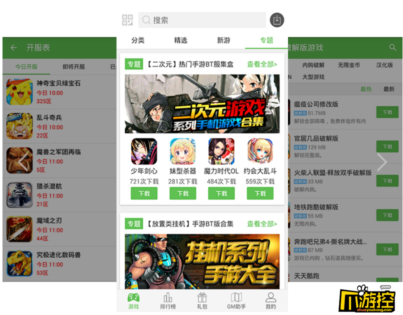 哪个盒子游戏最全_手机什么游戏盒子最好用