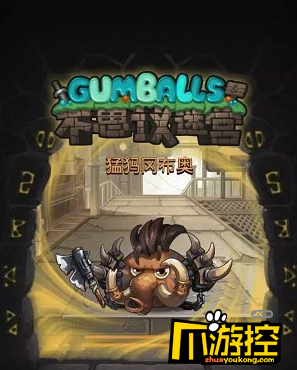 不思议迷宫诸神的棋盘猛犸冈布奥获取攻略