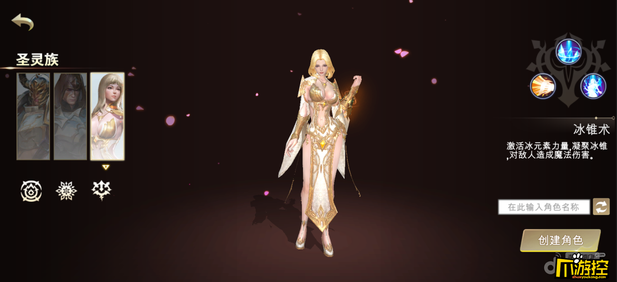 公益游戏《诸神战记》圣灵族职业技能详解