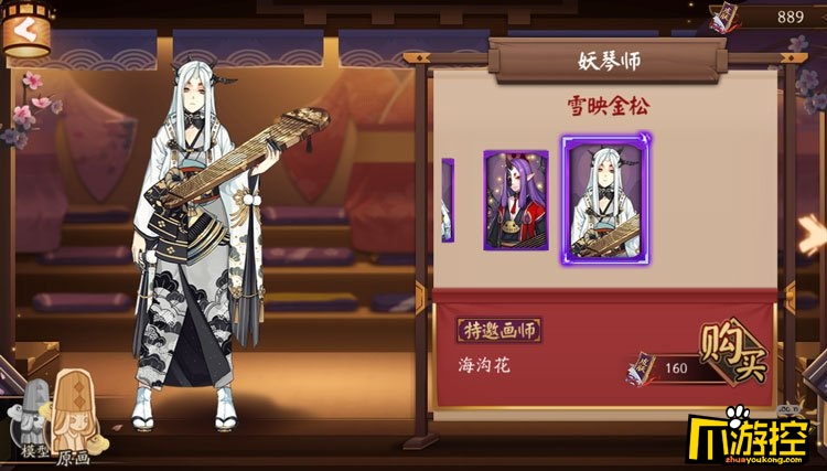 阴阳师妖琴师新皮肤获取攻略 妖琴师雪映金松价格介绍