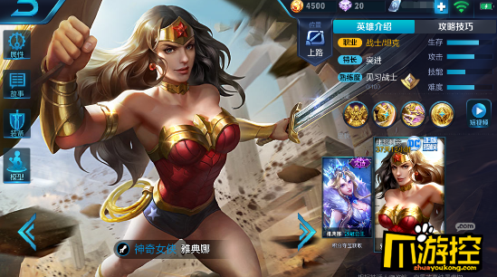 王者荣耀雅典娜神奇女侠台词是什么 神奇女侠台词一览