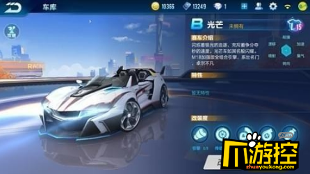 QQ飞车手游光芒怎么改装_光芒改装攻略介绍