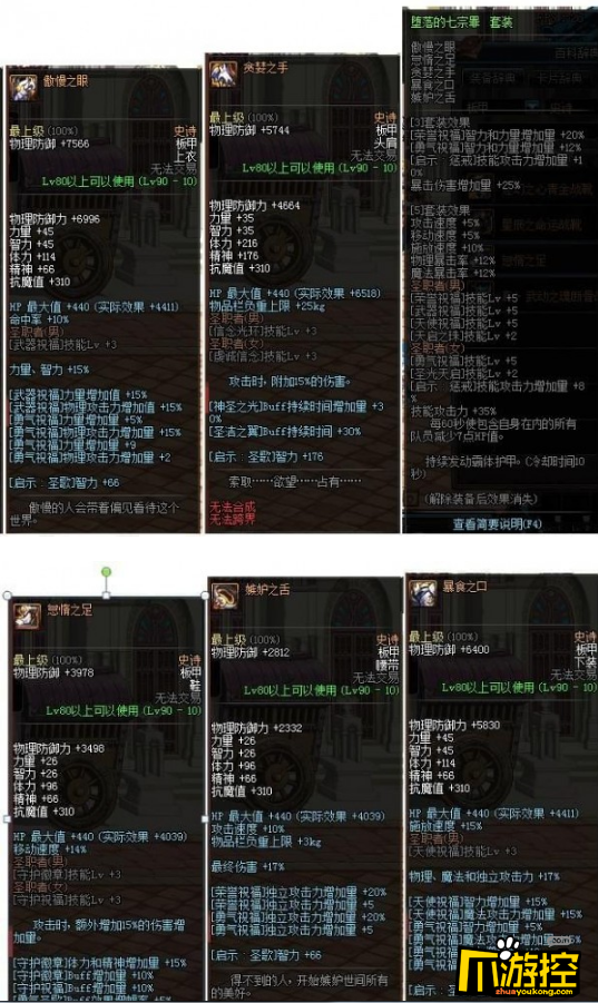 2018dnf90B套防具改版了什么_dnf90B套改版