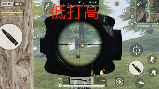 荒野行动子弹下坠是什么 子弹下坠机制解析6