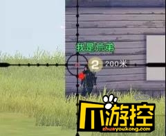 荒野行动子弹下坠是什么 子弹下坠机制解析2