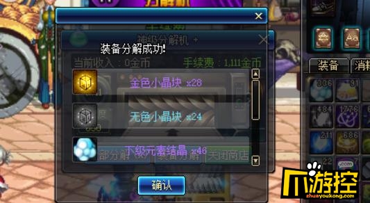 DNF出产了紫装怎么办