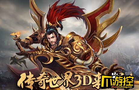 传奇世界3D红名怎么消除 红名消除攻略