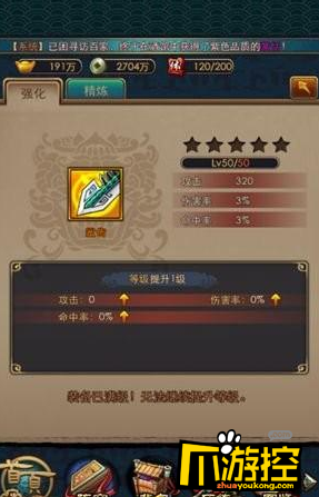 《夜尽天明》公益服装备怎么精炼 装备精炼攻略