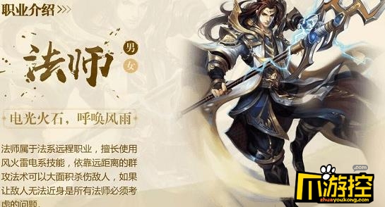 传奇世界3D法师怎么加点 法师技能加点攻略
