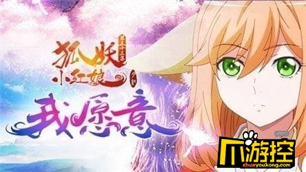 狐妖小红娘手游黑狐娘娘怎么打 黑狐娘娘打法