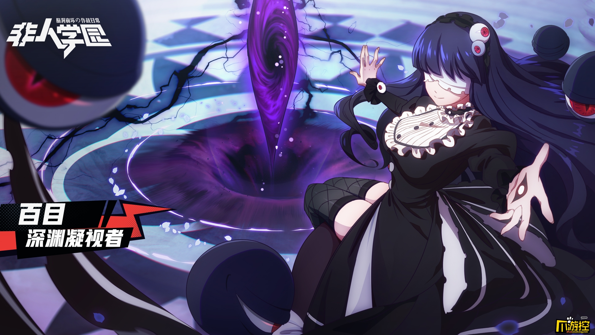 非人学园百目怎么出装百目顺风逆风出装推荐