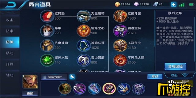 王者荣耀s12亚瑟怎么出装_s12亚瑟全新出装推荐