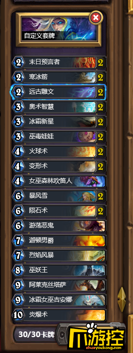 炉石传说女巫森林针对环境卡组推荐:复古控制法