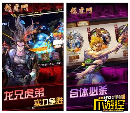 《龙虎门》变态版阵容怎么构建_阵容搭配技巧解析