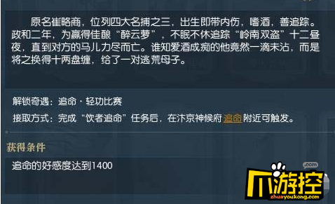 逆水寒追命轻松比赛奇遇怎么做_追命轻松比赛奇遇攻略2
