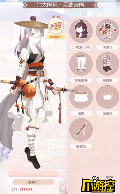 奇迹暖暖破晓之战第五期搭配攻略汇总 第五期S级高分搭配