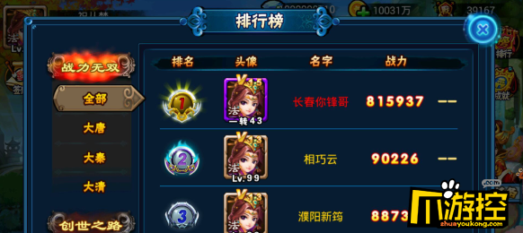 《芈月天下》BT版竞技场怎么玩_竞技场玩法规则介绍