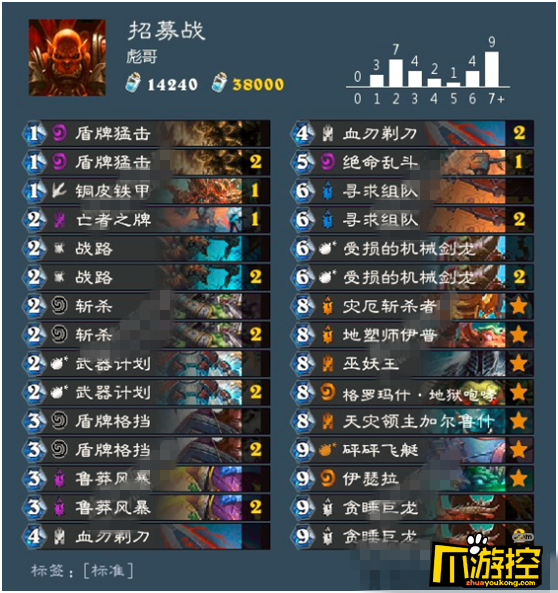 计划版本初期战士怎么上分_主播彪哥招募战卡