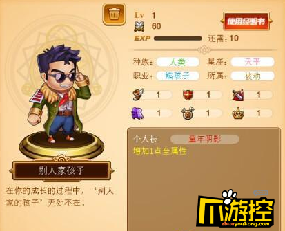 《冒险骑士团》BT版用什么英雄好_新手英雄选择推荐