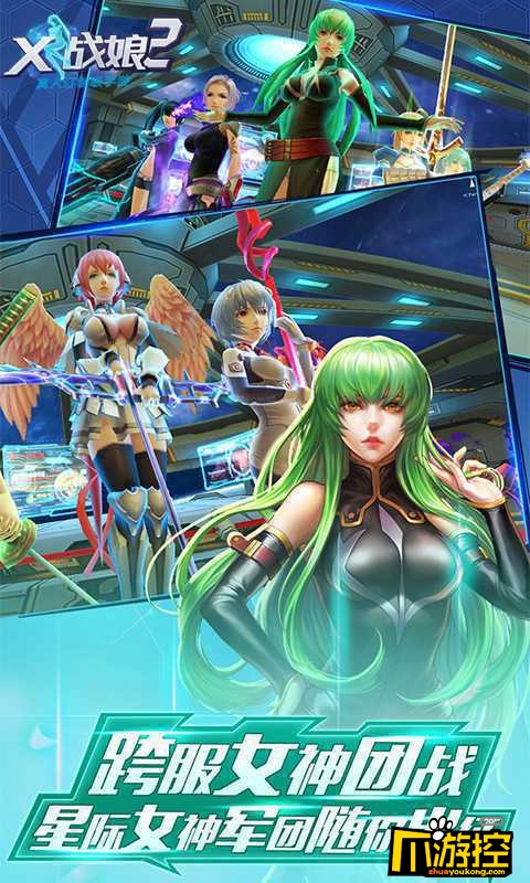 x战娘2满v版这么无限刷钻_100万钻石速刷攻略