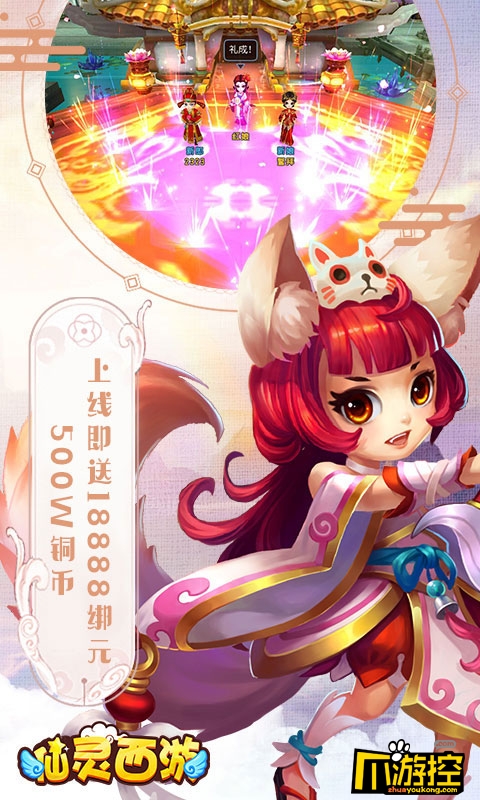 VIP手游《仙灵西游》天宫怎么加点_天宫职业加点攻略
