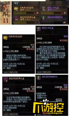 DNF2018国庆版本自制史诗武器怎么选_国庆自