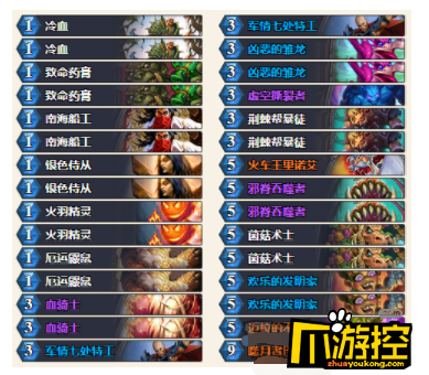 K神奇数贼卡组详情: