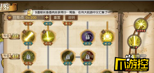 航海王燃烧意志黄猿怎么加点 黄猿加点攻略 爪游控