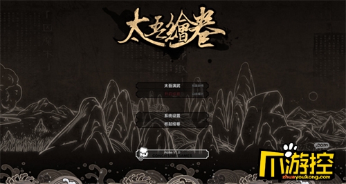 太吾绘卷市集图纸哪里买_市集图纸获取攻略