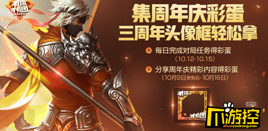 王者荣耀周年庆彩蛋怎么获得_周年庆彩蛋快速获取攻略