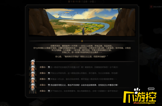 太吾绘卷悟性怎么提升_悟性提升方法分享