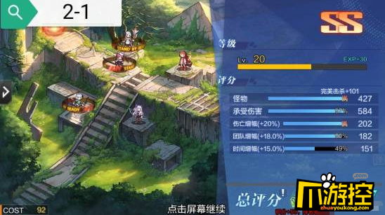 一零计划2-1怎么打_2-1全S通关打法攻略