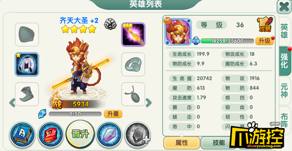 《阴阳召唤师海量版》BT手游怎么升级_经验药水获取攻略