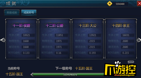 神域天堂满v版成就系统怎么玩_成就系统玩法介绍