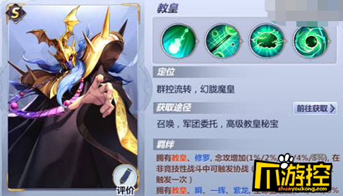 圣斗士星矢手游教皇小宇宙怎么搭配_教皇小宇宙搭配攻略