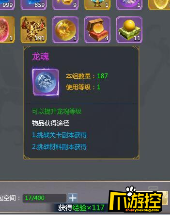 斗破九州公益服龙神魔宠怎么玩_龙魂玩法介绍