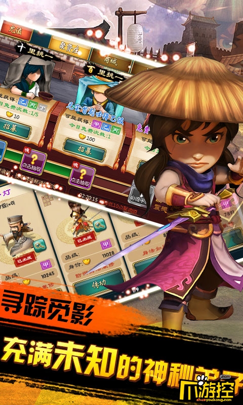 ios公益服《武侠q传》甲级弟子怎么变神级_转