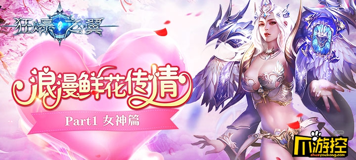 狂暴之翼无限钻石怎么升战力快_一天20万战力飙升技巧