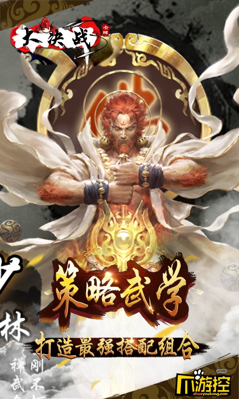 大决战变态版怎么进阶_快速进阶攻略