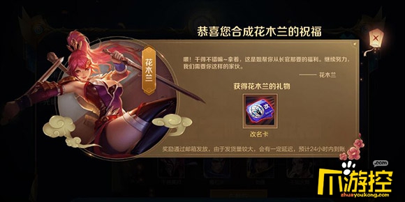 王者荣耀改名卡配方是什么_长城之畔的祝福改