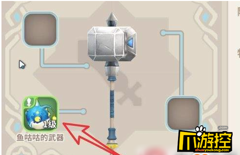 光明勇士如何更改武器外观_武器外观更改方法介绍